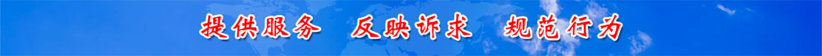松滋建协