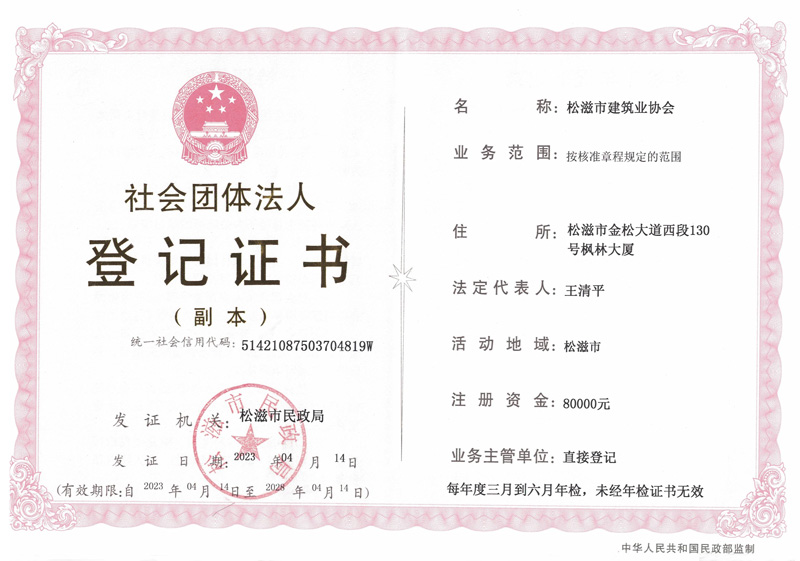 松滋建筑