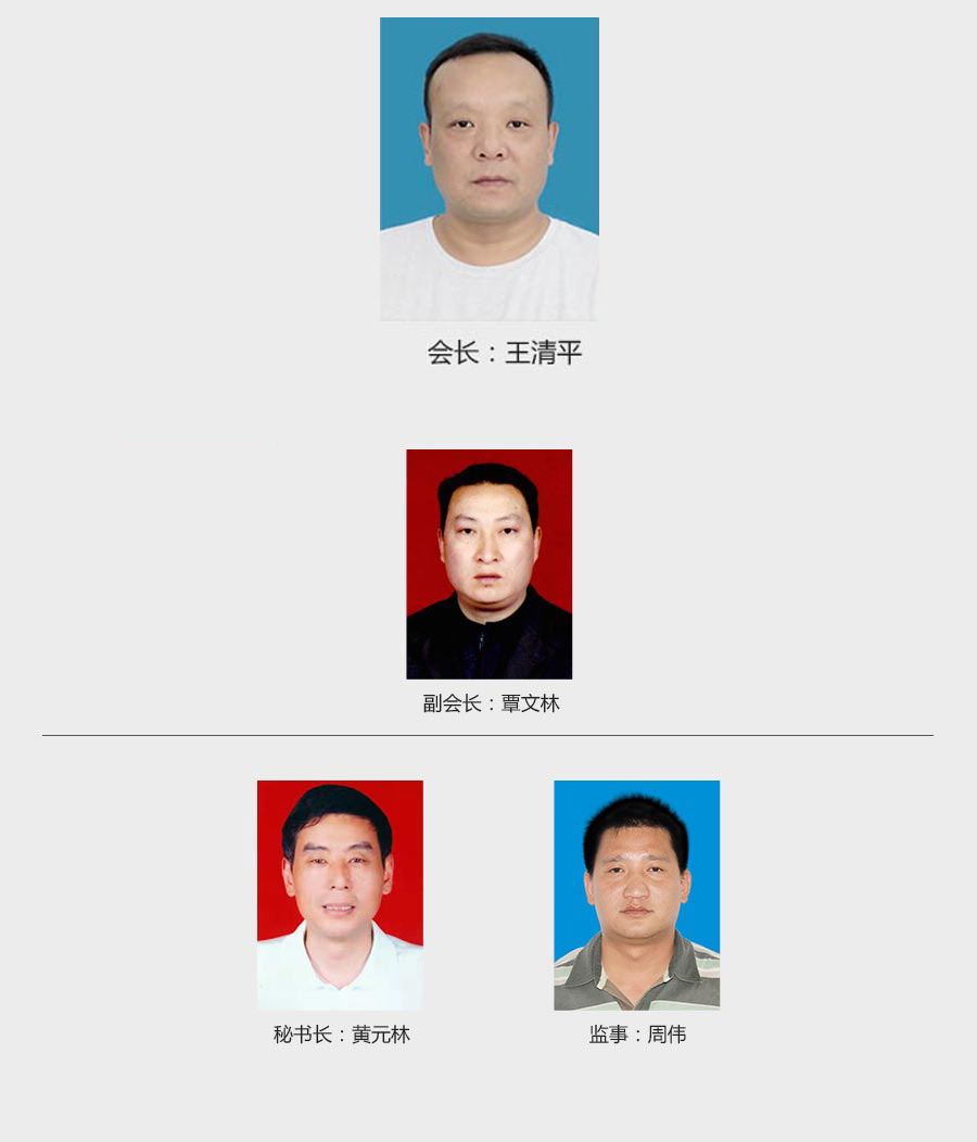 松滋建协