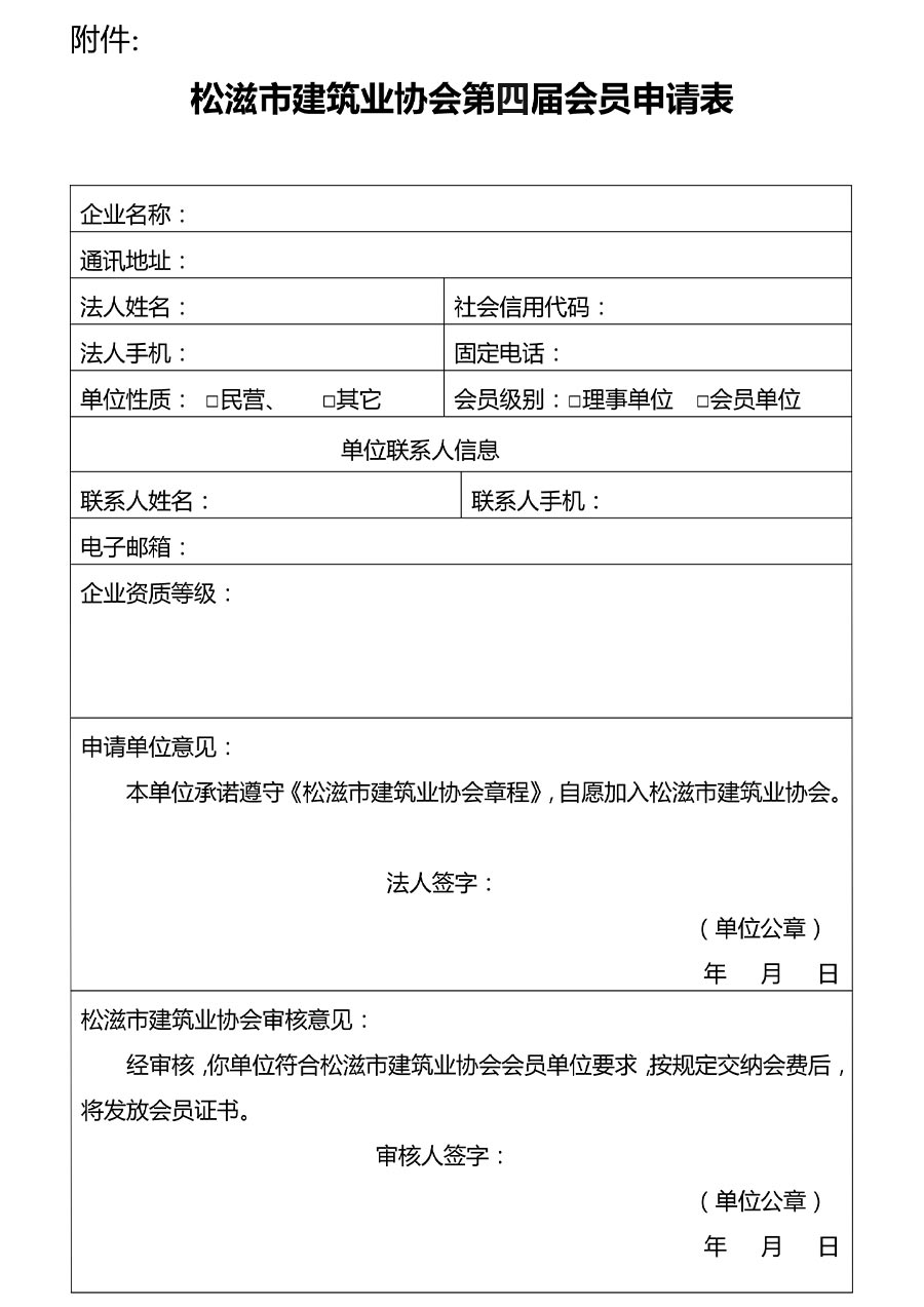 松滋建筑